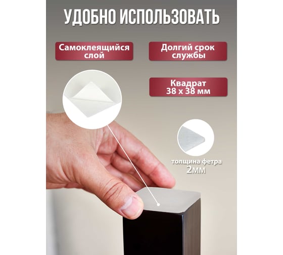 Защитные протекторы из фетра VORTEX белые, 38x38 мм 24346