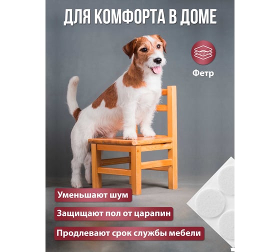 Защитные протекторы из фетра VORTEX белые, 38 мм 24348