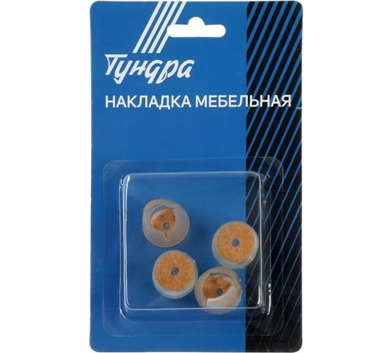 Мебельная круглая накладка ТУНДРА D=17-21 мм, 4 шт. 3609875