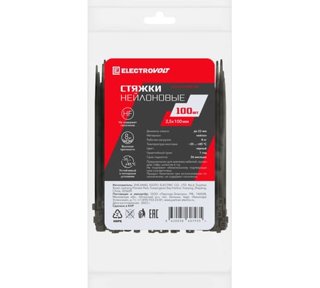 Хомут ELECTROVOLT нейлоновый, черный, 2,5x100 100 шт. EV-CT2,5x100B-100