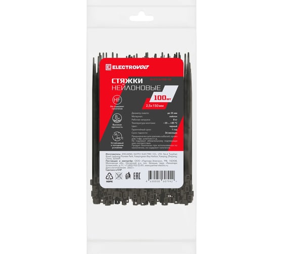 Хомут ELECTROVOLT нейлоновый, черный, 2,5x150 100 шт. EV-CT2,5x150B-100