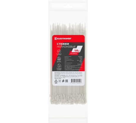 Хомут ELECTROVOLT нейлоновый, белый, 3.6x200 50 шт. EV-CT3,6x200W-50