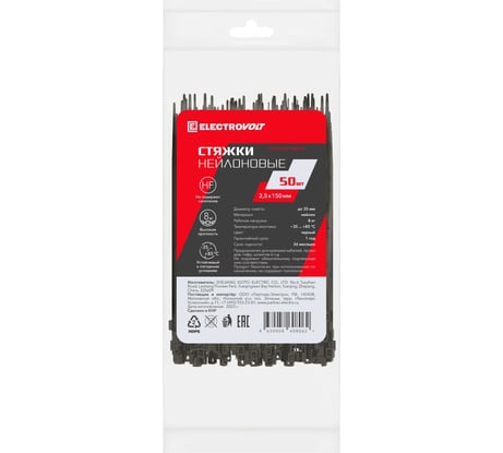 Хомут ELECTROVOLT нейлоновый, черный, 2.5x150 50 шт. EV-CT2,5x150B-50