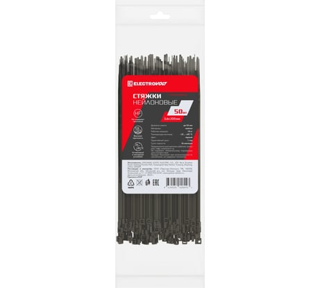 Хомут ELECTROVOLT нейлоновый, черный, 3.6x200 50 шт. EV-CT3,6x200B-50