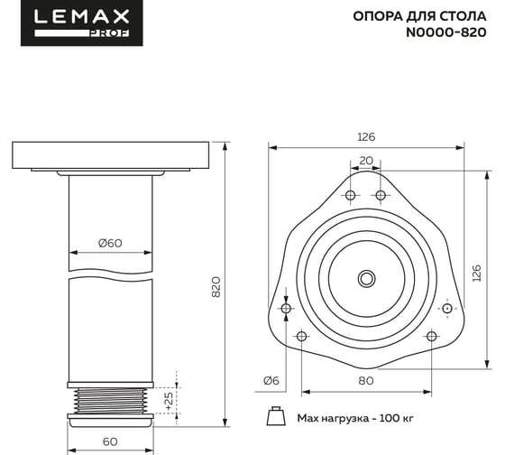 Опора для стола Lemax PROF 820 мм, античная бронза N0000-820 AB