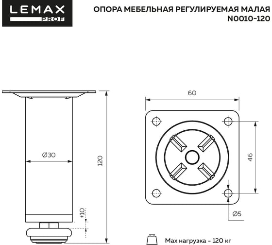 Мебельная регулируемая опора Lemax PROF малая, 120 мм, античная бронза N0010-120 AB