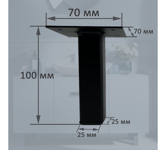 Опора для мебели ЭЛИМЕТ 25x25x100 мм, черная, 2 шт. БП-00002808
