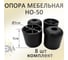 Мебельная опора ЭЛИМЕТ НО-50, комплект 8 шт. БП-00002776 4