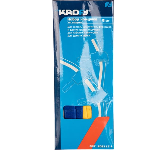 Набор хомутов на липучке KROFT 8 шт 202117-1