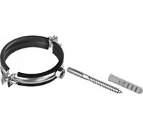 Трубный хомут с гайкой Зубр МАСТЕР с сантехнической шпилькой и дюбелем, 6 37866-159-166