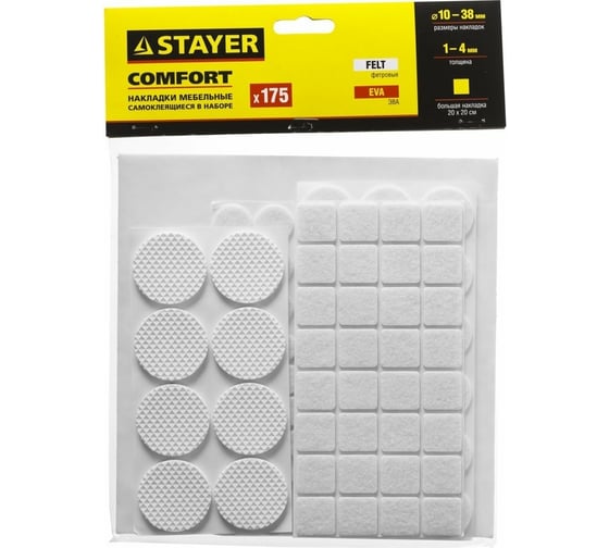 Набор самоклеящихся накладок на мебельные ножки Stayer COMFORT 175 шт, белые 40917-H175