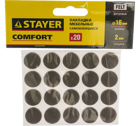 Самоклеящиеся накладки на мебельные ножки Stayer COMFORT фетровые, коричневые, круглые, диаметр 16 мм, 20 шт 40910-16