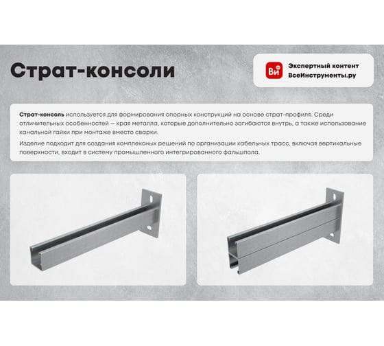 Одиночная усиленная страт-консоль Система КМ 41х72 мм, L400 мм, s: 2,5 мм, HD LO22225 KSSU72-400 HD