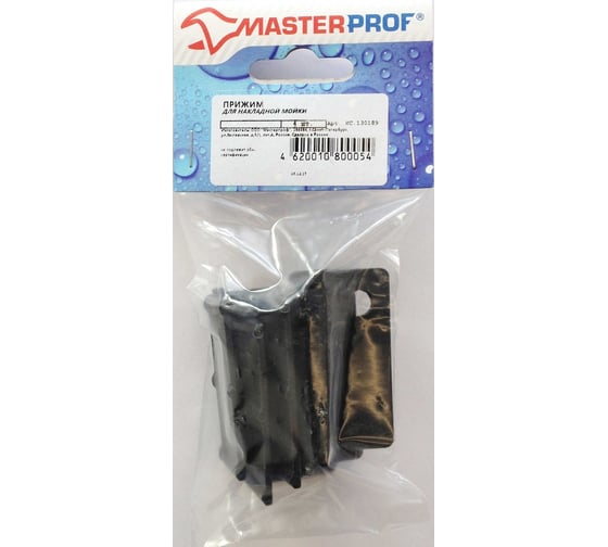 Прижим для накладной мойки MasterProf 4 шт ИС.130189