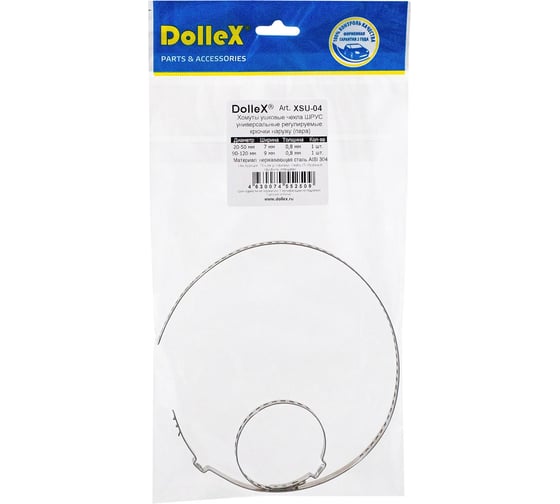 Универсальные хомуты ШРУСа Dollex D=20-50, D=50-120 (пара), нерж. сталь, 0.8 мм, крючки наружу XSU-04