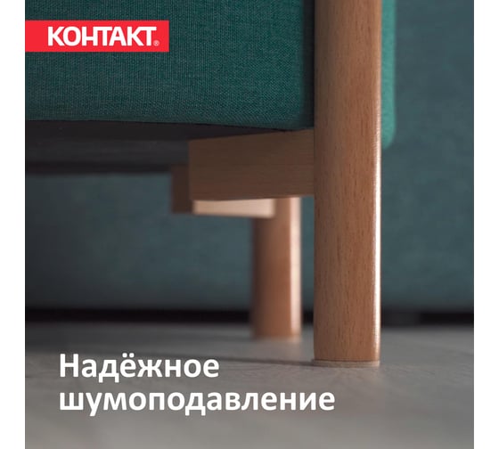 Самоклеящиеся подкладки для мебели Контакт круглые, D=30 мм, бежевые, фетровые, 16 шт. 24801