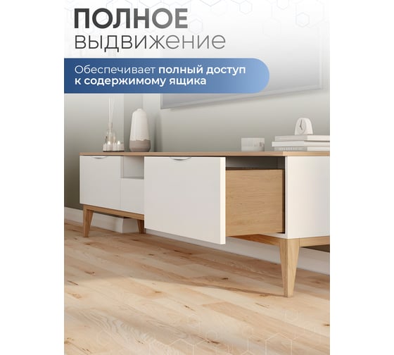 Направляющие полного выдвижения GTV MODERN SLIDE L-250 с доводчиком PB-0SHX-250-A