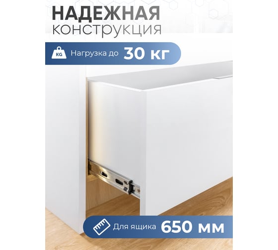 Шариковые направляющие полного выдвижения GTV 45х650 мм PK-0H45650GX