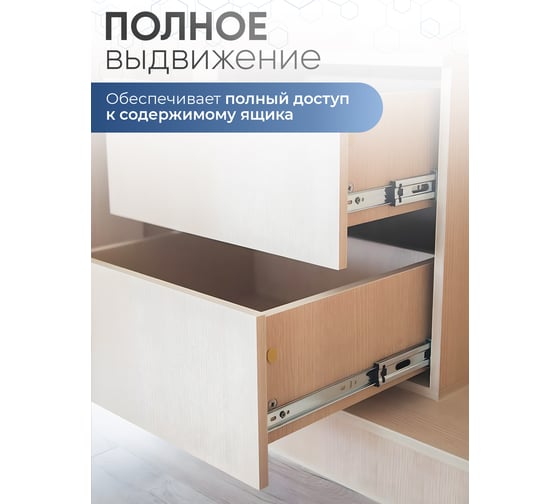 Шариковые направляющие полного выдвижения GTV GX1 45/450 мм PK-0H45450GX1