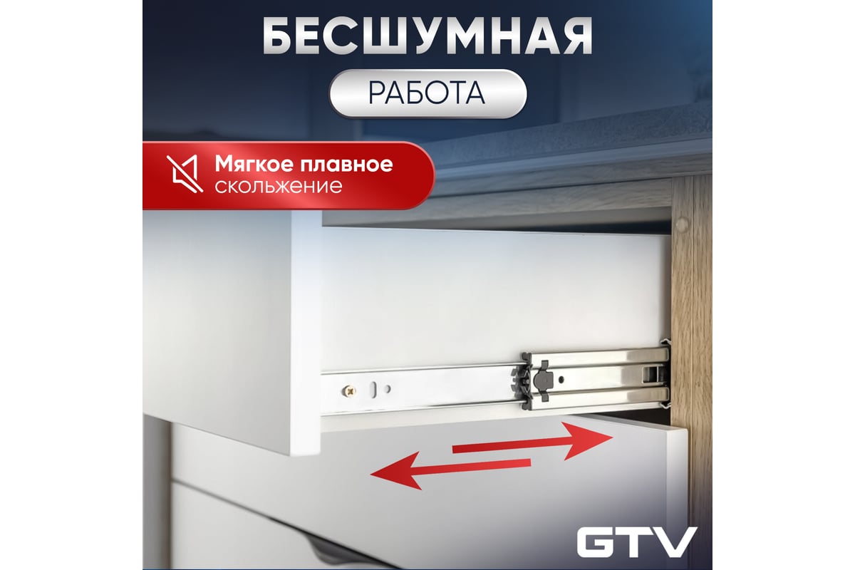 Шариковые направляющие GTV Versalite LIGHT с доводчиком PK-L-H45-450-GX ...