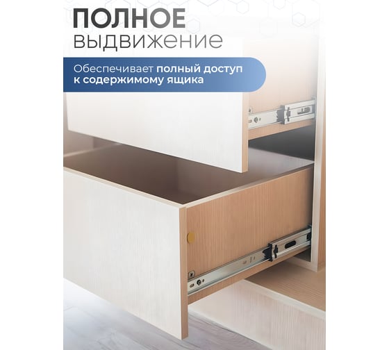 Шариковые направляющие GTV Versalite LIGHT с доводчиком PK-L-H45-450-GX