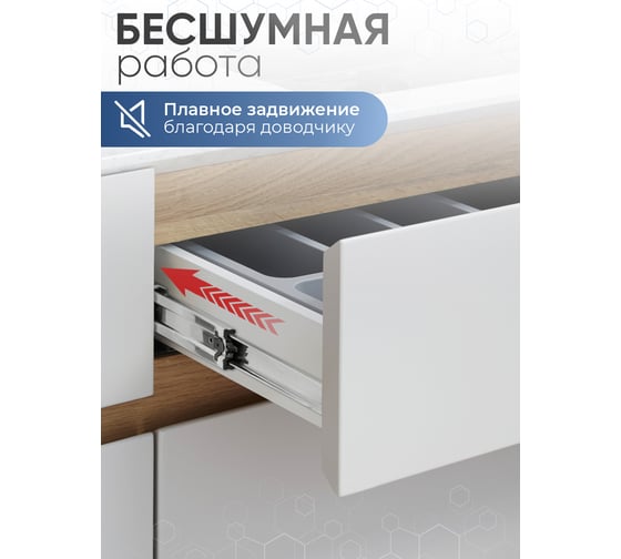 Шариковые направляющие GTV Versalite Touch PRO выталкиватель + доводчик PK-L-P2O-H45-550