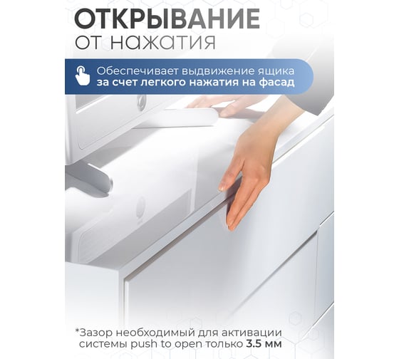 Шариковые направляющие GTV Versalite Touch PRO выталкиватель + доводчик PK-L-P2O-H45-550