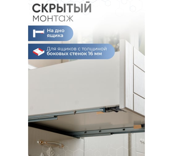 Направляющие полного выдвижения GTV MODERN SLIDE L-300 с доводчиком PB-0SHX-300-A