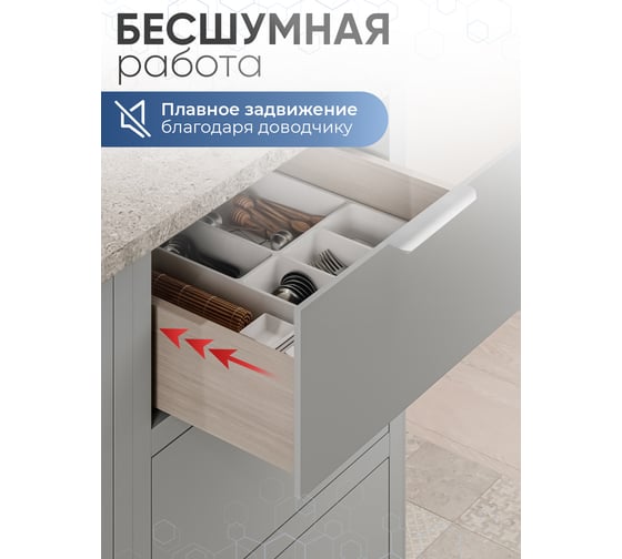 Направляющие неполного выдвижения GTV MODERN SLIDE L-550 с доводчиком PB-G10HX550-H