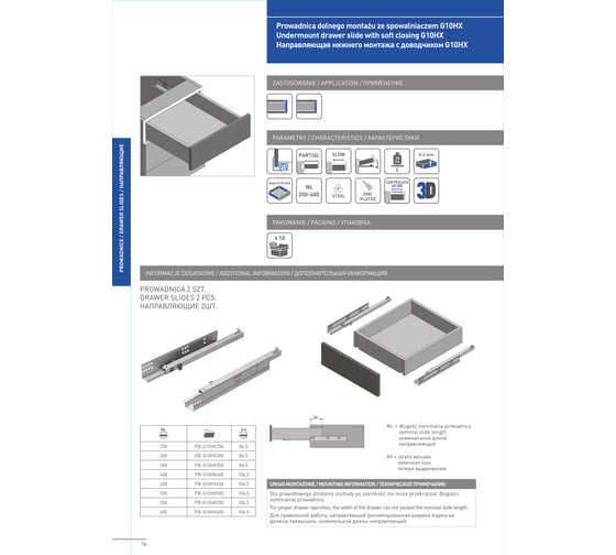 Направляющие неполного выдвижения GTV MODERN SLIDE L-600 с доводчиком PB-G10HX600-H