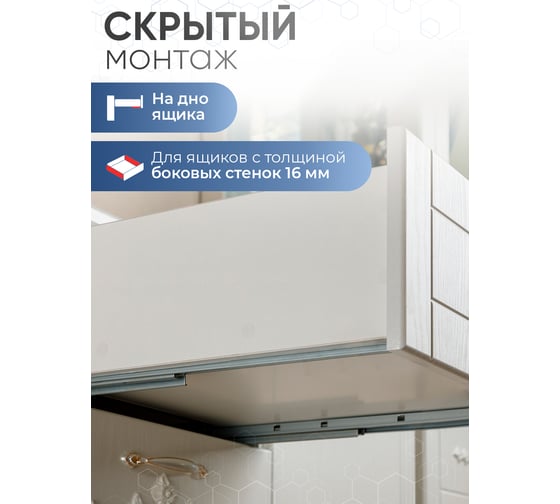 Направляющие неполного выдвижения GTV MODERN SLIDE L-400 с доводчиком PB-G10HX400-H