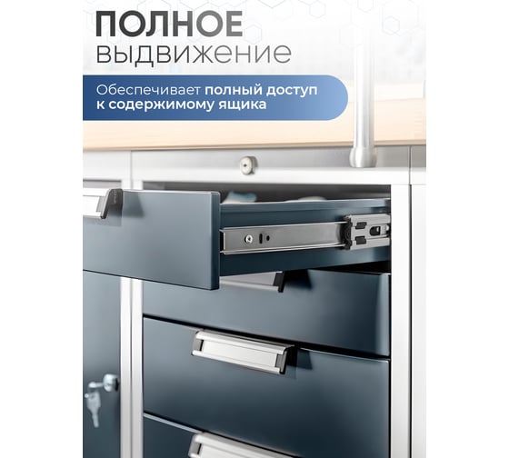 Шариковые направляющие полного выдвижения GTV 45х450 мм, 50 кг PK-PRO-H45-450