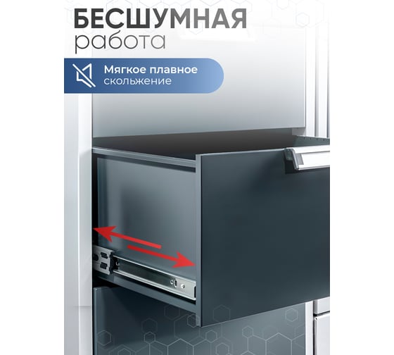 Шариковые направляющие полного выдвижения GTV 45х600 мм PK-0H45600GX
