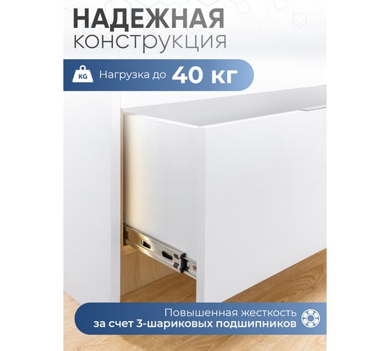 Шариковые направляющие GTV Versalite PLUS+ с доводчиком PK-L-H45-350-B