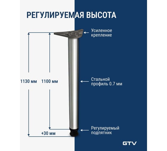 Опора GTV Innovo 60x1100 мм, с верхним креплением, алюминий NM-A61100-05