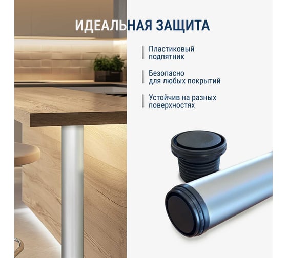 Опора GTV Innovo 60x1100 мм, с верхним креплением, алюминий NM-A61100-05