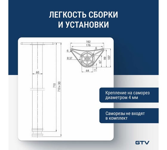 Опора GTV Innovo 60x710 мм, с верхним креплением, хром NM-A60710-01