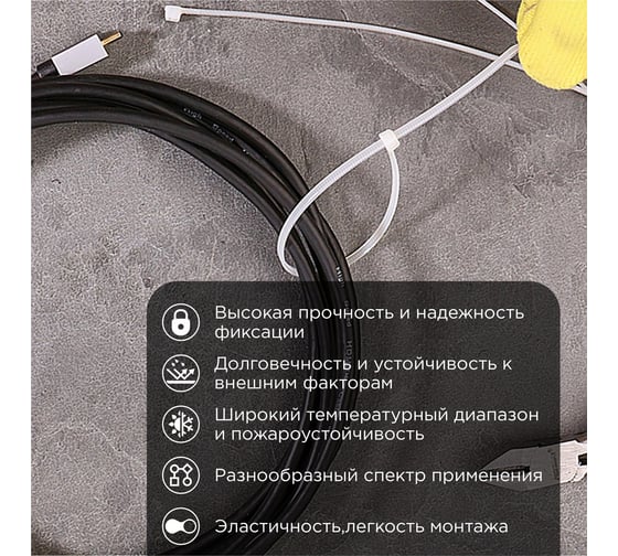 Нейлоновая кабельная стяжка REXANT 200x2,5мм, белая 100 шт/уп 07-0200-4