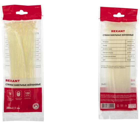 Нейлоновая кабельная стяжка REXANT 200x2,5мм, белая 100 шт/уп 07-0200-4
