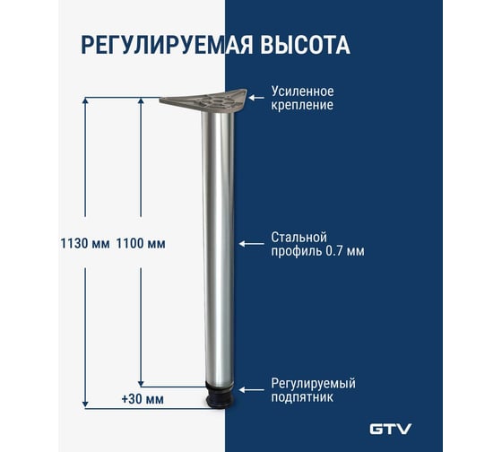 Опора с верхним креплением GTV 60x1100 "innovo", хром NM-A61100-01