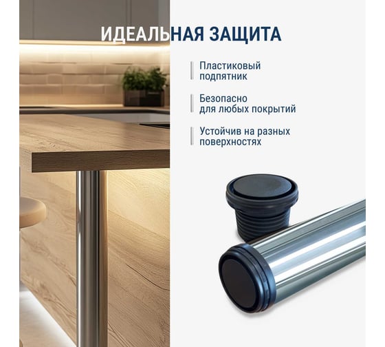 Опора с верхним креплением GTV 60x1100 "innovo", хром NM-A61100-01