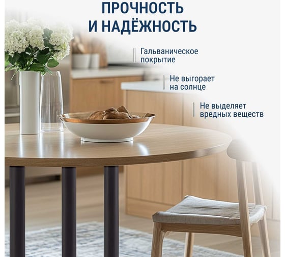 Опора с верхним креплением GTV 60x710 "innovo", черная NM-A60710-20