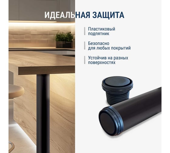 Опора с верхним креплением GTV 60x710 "innovo", черная NM-A60710-20