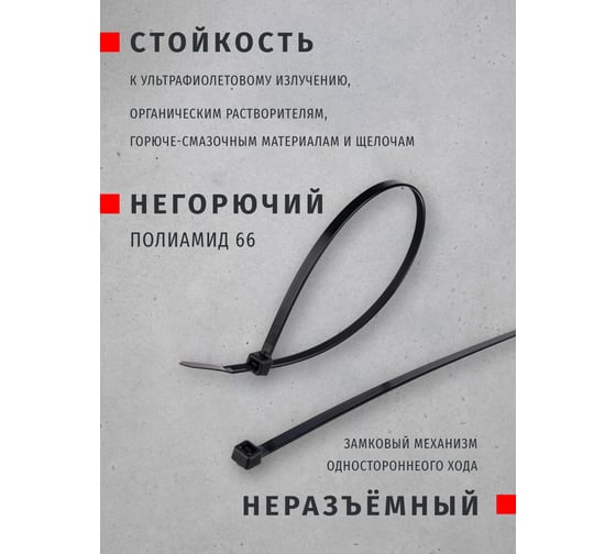 Кабельный хомут Navigator 71 341 NCT-048-250-100/BL 4.8х250, 100 шт. 71341