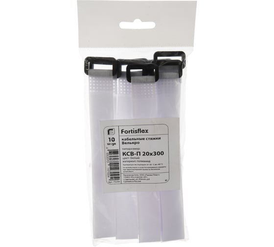 Стяжки велькро FORTISFLEX КСВ-П 20х300 белые 75034
