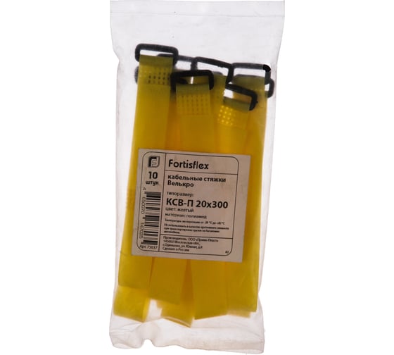 Стяжки велькро FORTISFLEX КСВ-П 20х300 желтые 75037