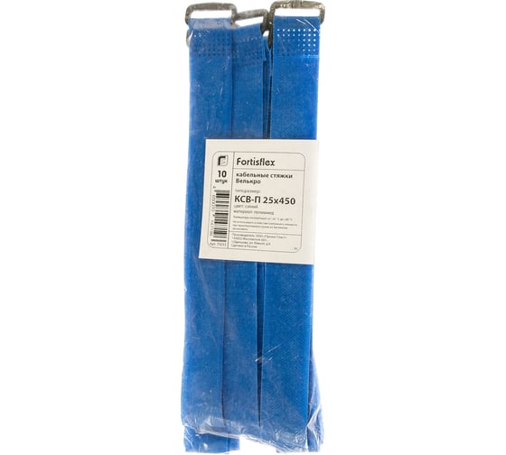 Стяжки велькро FORTISFLEX КСВ-П 25х450 синие 75053
