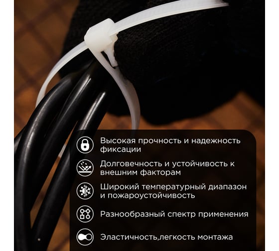 Нейлоновая многоразовая стяжка REXANT 300x7,5мм, белая 100 шт/уп 07-0309