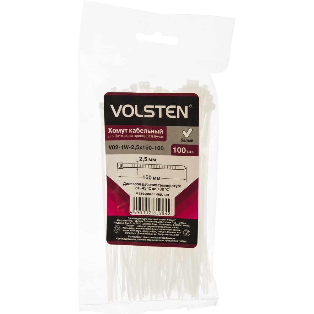 Хомут Volsten V02-1W-2,5х150-100, нейлон, 2,5х150, 100шт 9495 ...