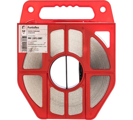 Рулонная лента FORTISFLEX ЛКС 201-2007, 50 м в кассете 74123